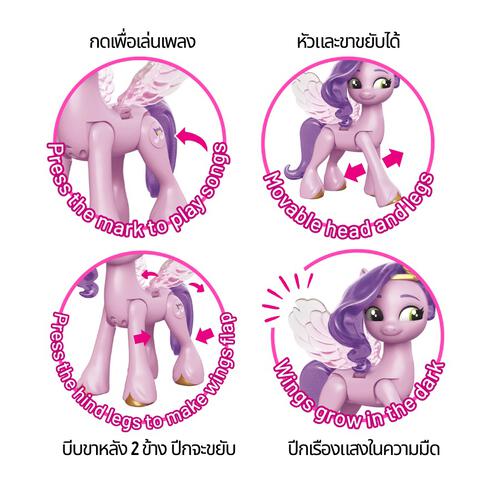 My Little Pony &ndash; 18cm Shining Singer Pony Figure - Zipp