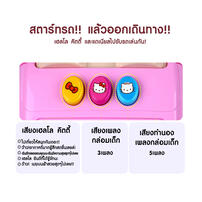 Sanrio เฮลโล คิตตี้ รถสปอร์ท