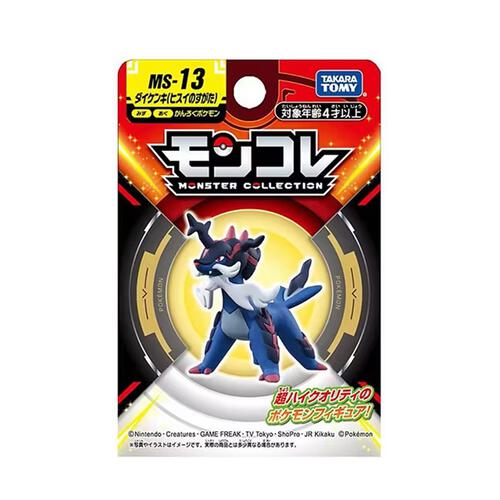 Pokemon Ms-13 Samurott