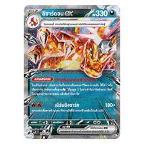 Pokemon แท็กติกเด็ค ลิซาร์ดอนex เทรัสตัล Svtl (เวอร์ชั่นภาษาไทย)