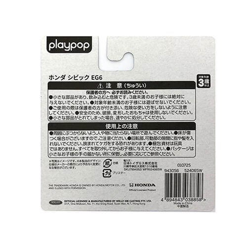 playpop 1:60 Diecast Car Honda Civic EG6 - White