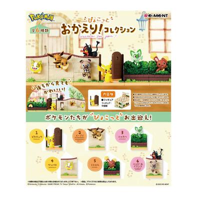 Re-ment Pokemon Waiting for you! - คละแบบ