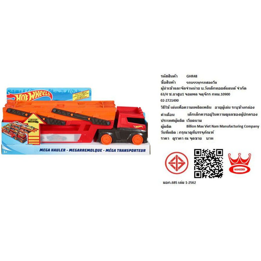 Hot wheels city mega hauler new arrivals
