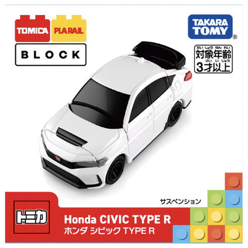 Tomica Plarail Block Honda Civic Type R