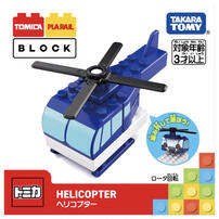 Tomica Plarail Block Helicopter