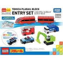 Tomica Plarail Block Entry Set
