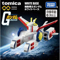Tomica Premium White Base
