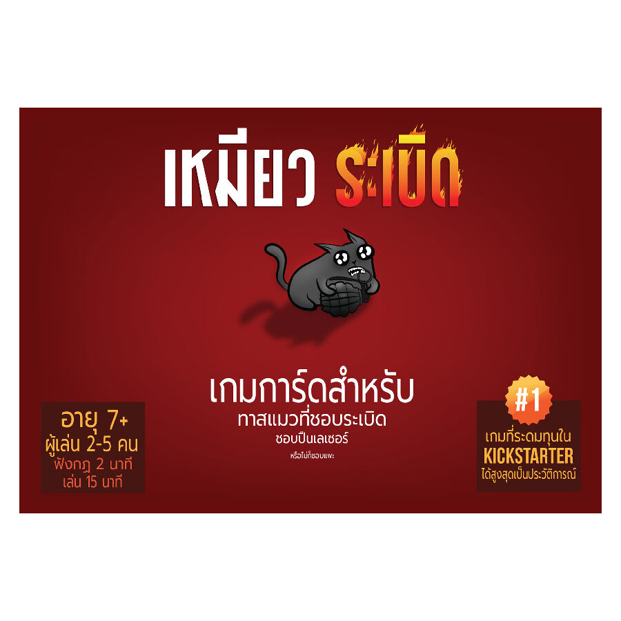 Siam Board Games Exploding Kittens Toys