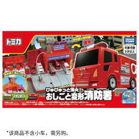 Tomica Transform Fire Truck Fire Station