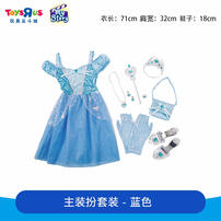 My Story Little Princess Perfect Blue Dress Up Set