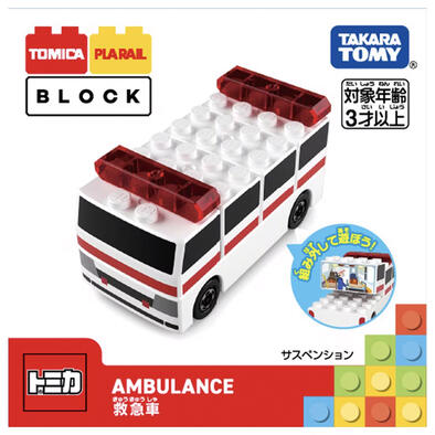 Tomica Plarail Block Ambulance