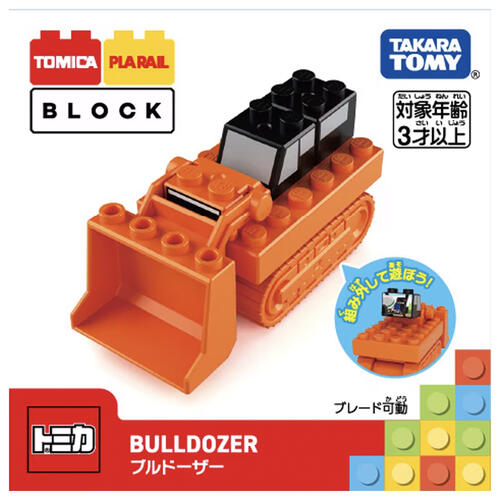 Tomica Plarail Block Bulldozer