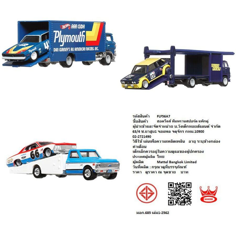 Hot wheels team transport mix c cheap