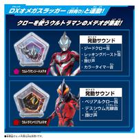 Ultraman Omega DX Ultra Meteo 03 Trigaron Armor Set