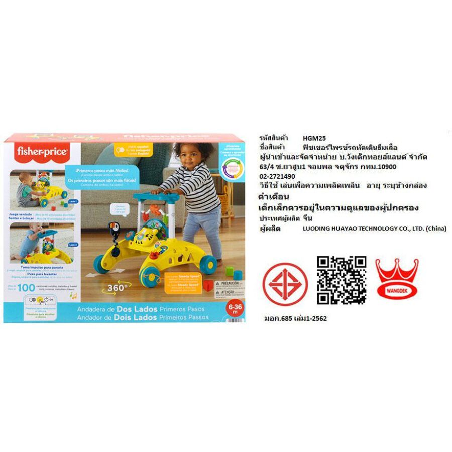 Fisher Price 2 Sided Walker Tiger Toys R Us Thailand Official Website