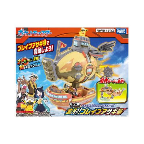 Pokemon Moncolle Rising Volt Tacklers Transformation! Brave Asagi