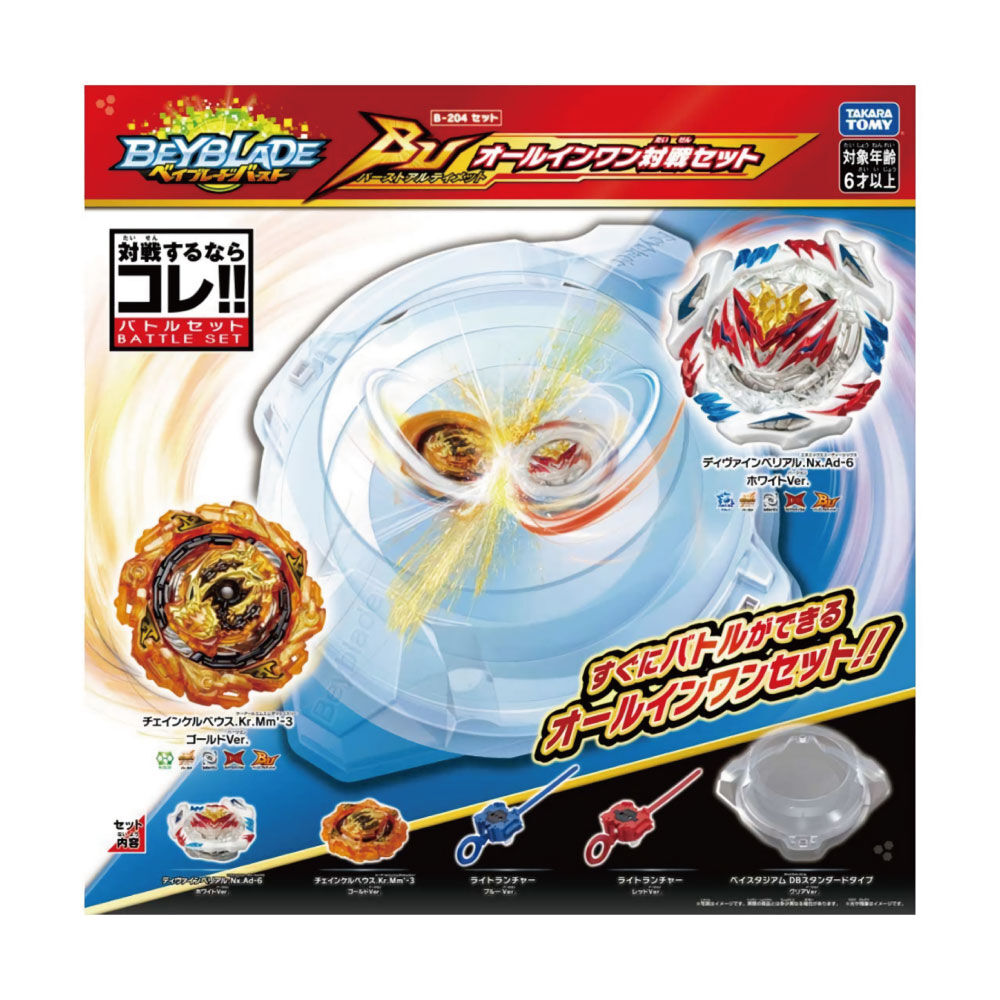 Beyblade B 204 All in one Set Toys R Us Thailand Official Website
