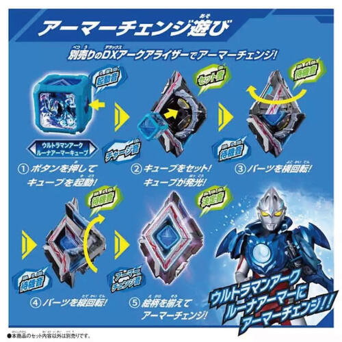 Ultraman DX Arc Cube Ultraman Arc Luna Armor Cube