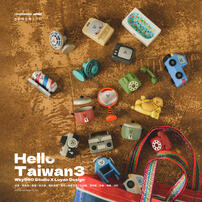 Luyao Design Hello Taiwan Nostalgic Series - Blind Box (1 Pc)