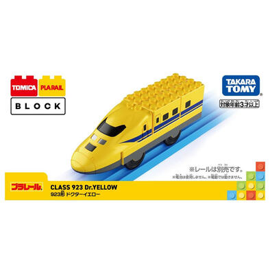 Tomica Plarail Block Class 923 Dr. Yellow