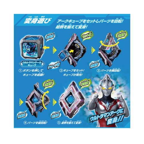 Ultraman Ark DX Ark Arise