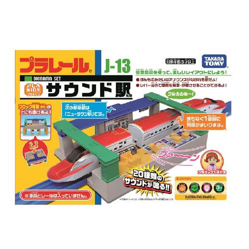 Takara Tomy Pla-Rail Plarail J-13 Sound Station