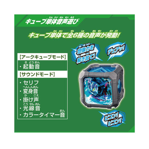 Ultraman Ark DX Ark Arise