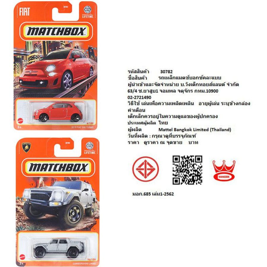 Matchbox 1 75 Collection Assorted Toys R Us Thailand Official Website