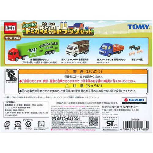 Tomica Farm Truck Set