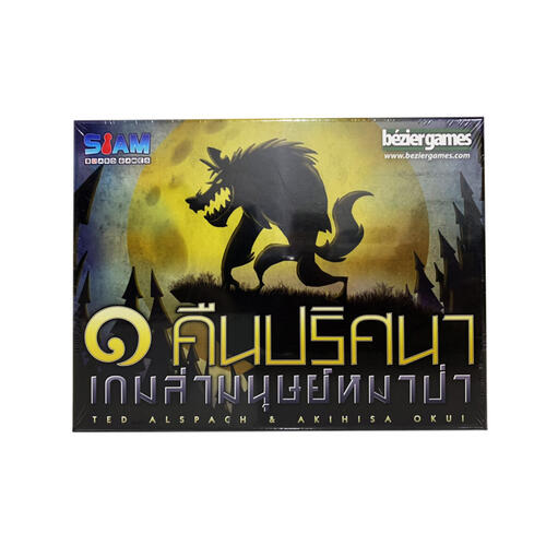 Siam Board Games One Night Ultimate Werewolf