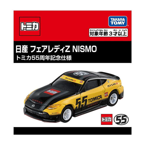 Tomica 55th Anniversary Diecast Car - Nissan Fairlady Z