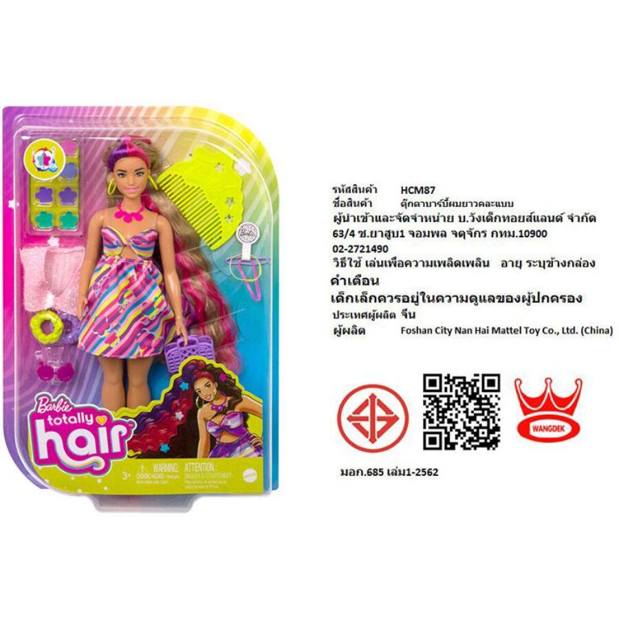 Barbie Totally Hair Doll Assorted Toys R Us Thailand Official Website