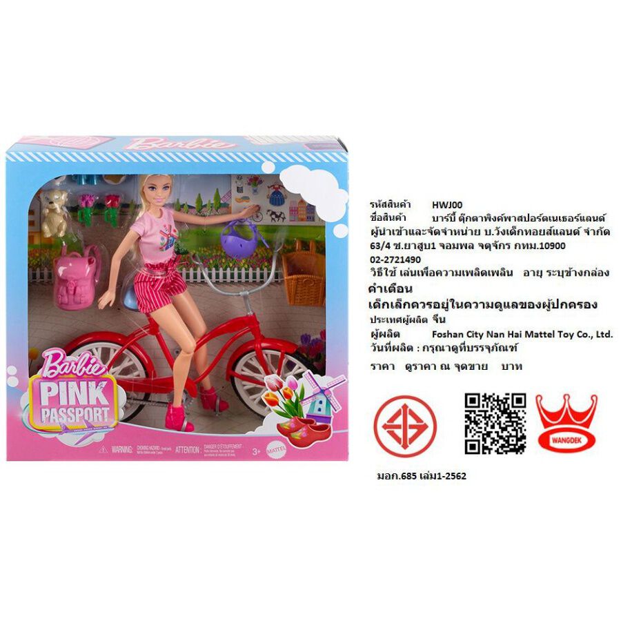 Barbie Pink Passport Doll And Bike Playset | Toys