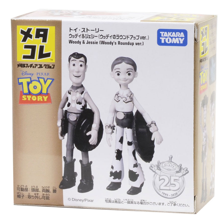 Takara tomy outlet metal collection