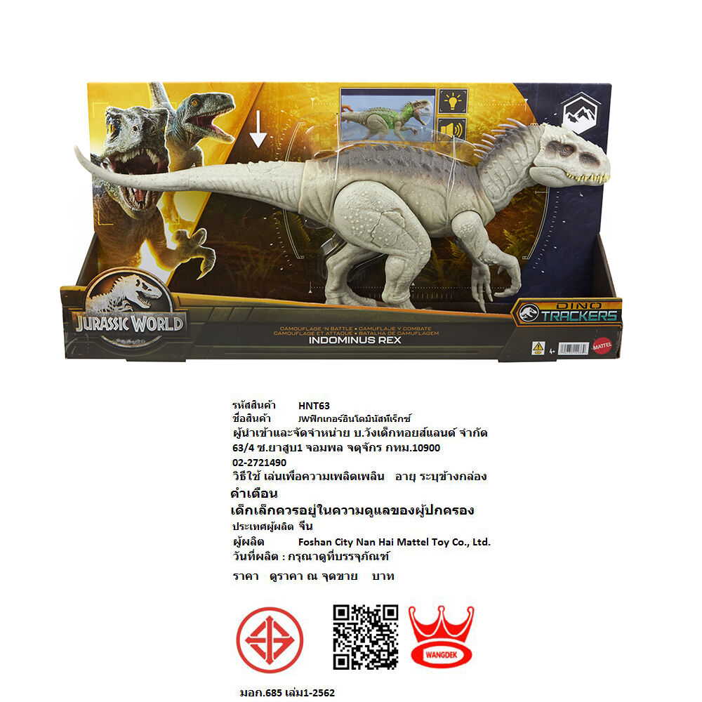 Indominus rex juguete mattel outlet