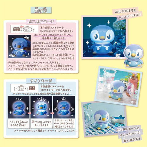 Pokemon PokePiece Puni Kyun Light Piplup 