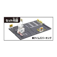 Takara Tomy Tomica World Tomica Town Time Parking