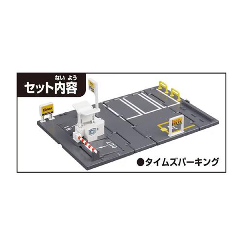 Takara Tomy Tomica World Tomica Town Time Parking