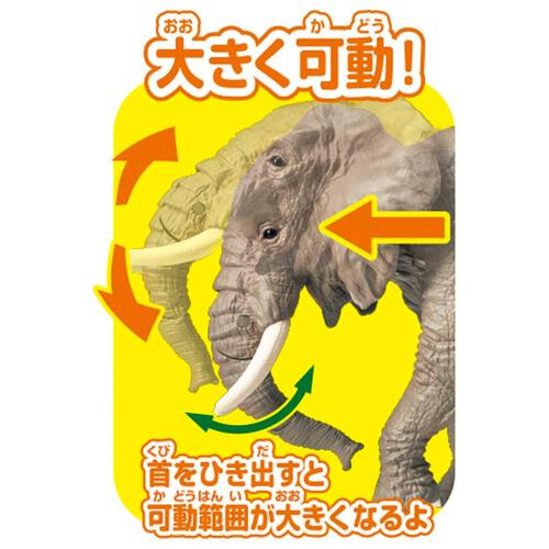 Takara Tomy ANIA Animal AS-02 African Elephant (with Orange)