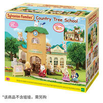 Sylvanian Families ซิลเวเนียน แฟมิลี่ โรงเรียนต้นไม้ชนบท