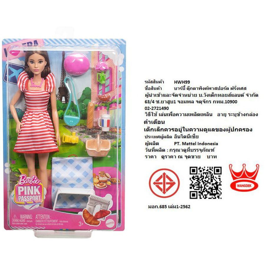 Barbie Pink Passport Paris Doll and Playset Toys R Us Thailand Official Website
