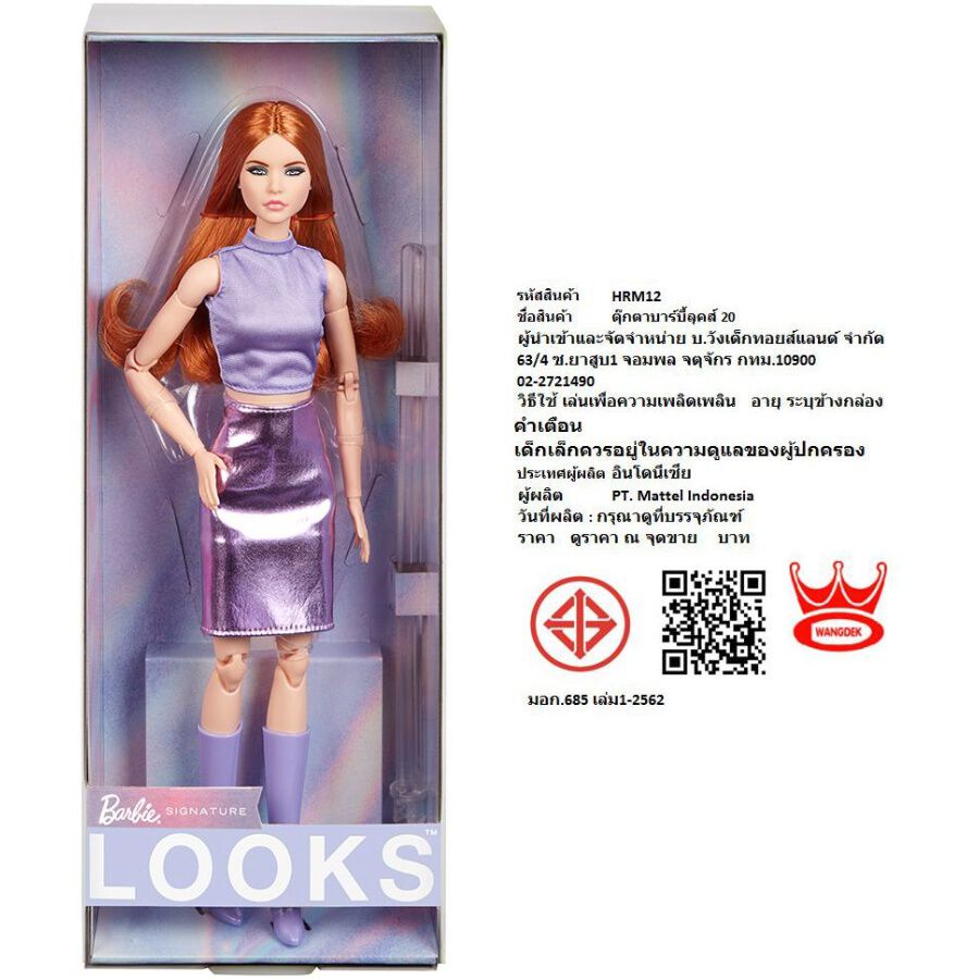 Barbie Looks 20 Toys R Us Thailand Official Website