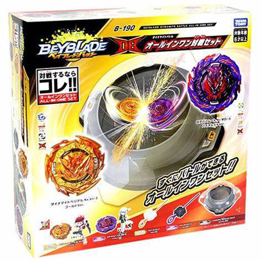 Beyblade one on sale set