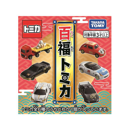 Tomica New Year 2025 Diecast Set