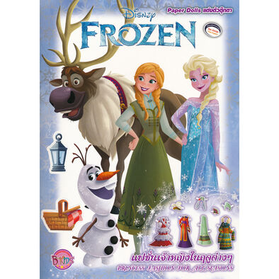 Disney Frozen ดิสนีย์ โฟรเซ่น แต่งตัวตุ๊กตา แฟชั่นเจ้าหญิงในฤดูต่าง ๆ