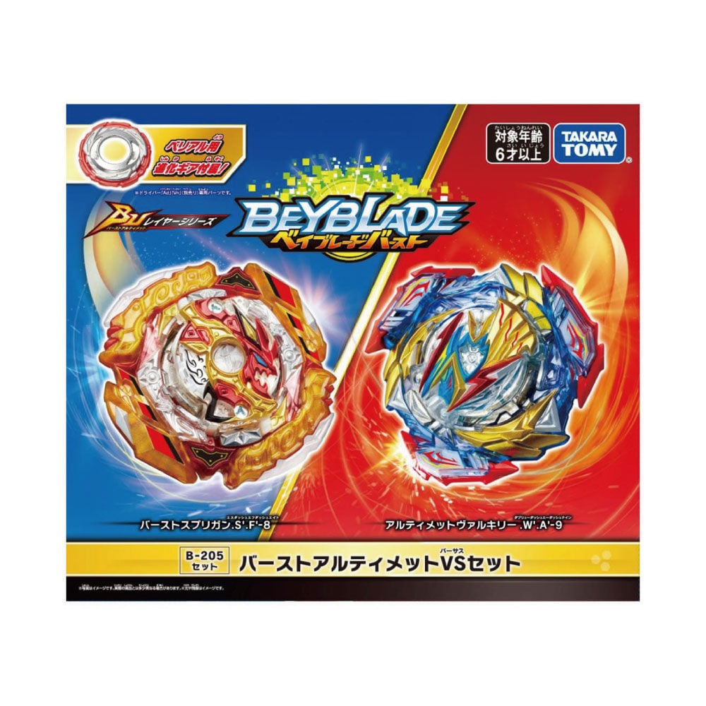 Toysrus beyblades 2025