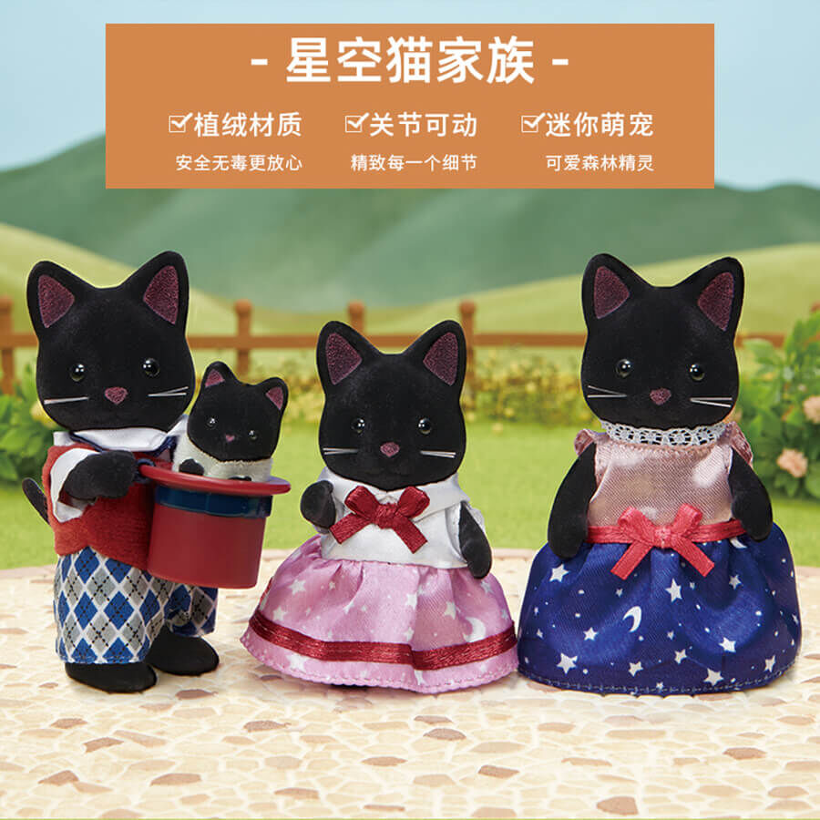 Sylvanian families silk cat family 2025