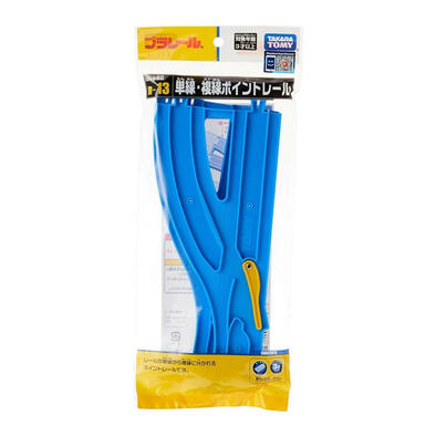 Takara Tomy Plarailทาการะ โทมี่พลาเรล R-13 รางเดี่ยวและรางคู่