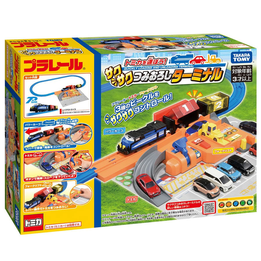 Tomy tomica train set 2025