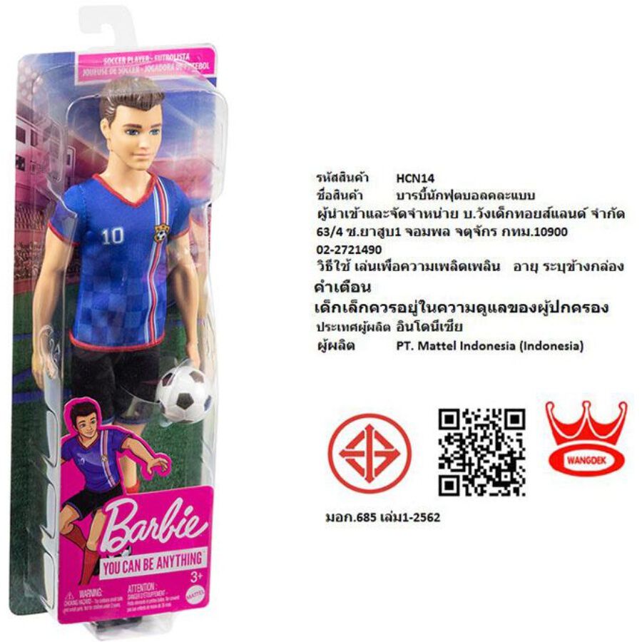 Barbie Soccer Doll Assorted Toys R Us Thailand Official Website